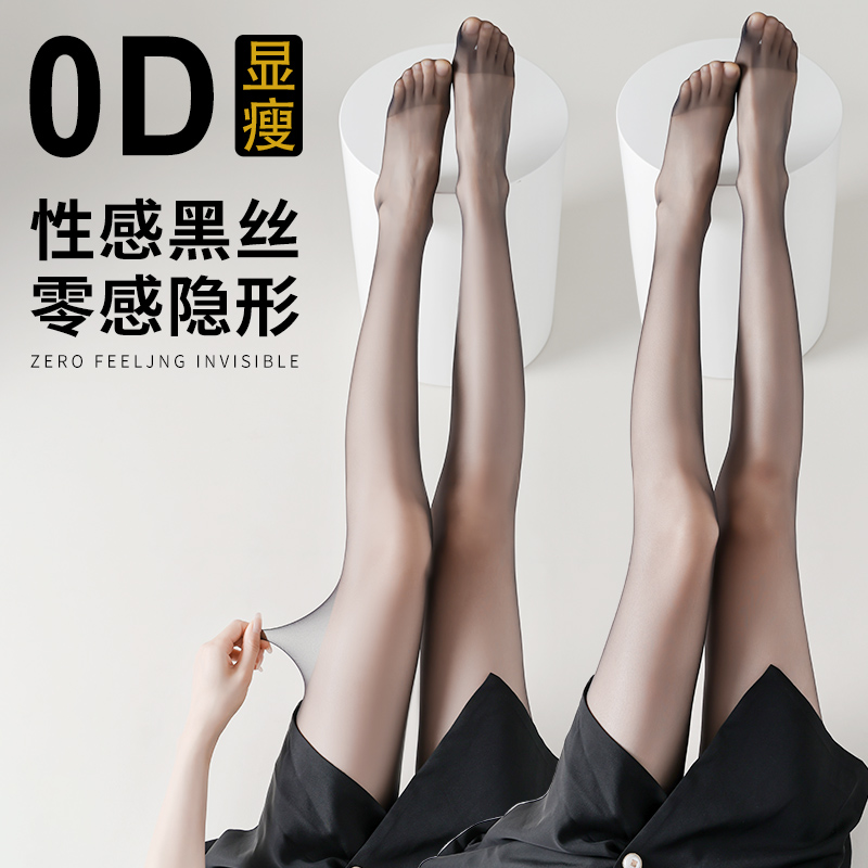 丝袜女性感防晒长筒丝袜夏季薄款透气微压瘦腿耐磨防脱丝连裤女袜