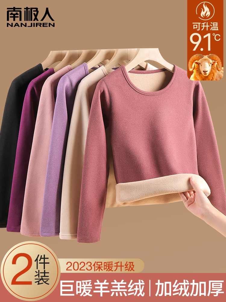 保暖内衣女士加绒加厚冬季大码秋衣中老年东北抗寒打底衫妈妈上衣