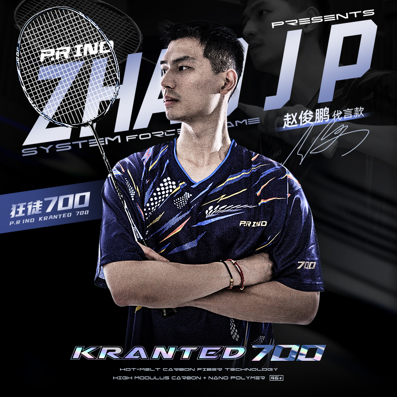 浦锐羽毛球拍全碳素纤维进攻型