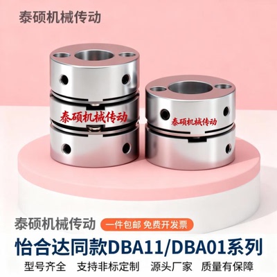 DBA01单双膜片联轴器DBA11