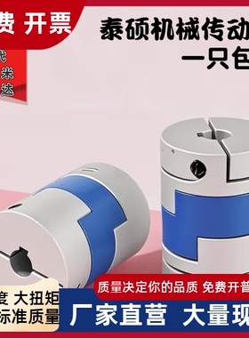 十字滑块联轴器E-LMPOC44L46-8 9 9.525 10-11 12 14 15 16 22 17