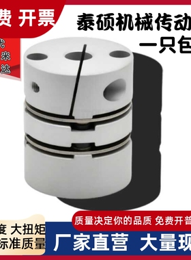 DBJ11-D46-d8 d9 e10 d11 d12 d14-e8 e9 e10 e11 e12 e14 联轴器