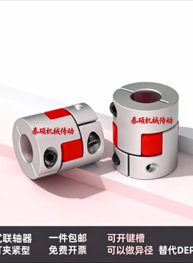梅花联轴器DEP12-D80-d24 d25 d28 d30 d36-e45 e42 e40 e38 e32