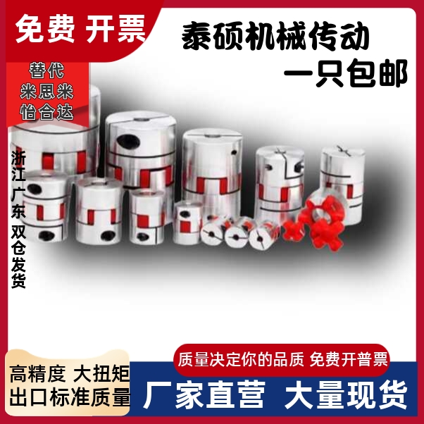 梅花联轴器LYCA-304090