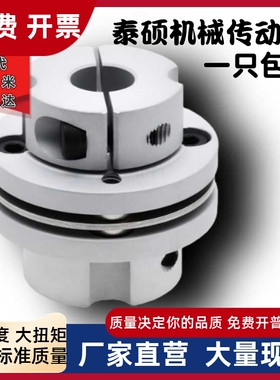 CPDD CPDS32 40 50 63-6 8 10 11 12 14 16 18 19 20 25 联轴器