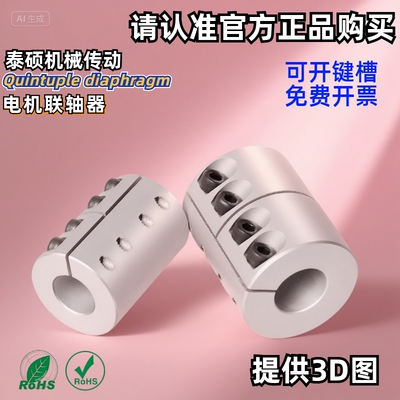 刚性铝合金联轴器CPRC16