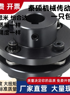 CPCTK 联轴器CPCT-D82-A25 A28 A30 A32 A35-B25 B28 B30 B32 B35