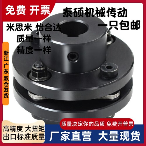 MCSLC202540-25-5910联轴器