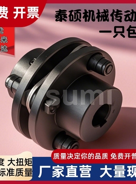 45钢单模片联轴器DCEK56-8 10 11 12 14 16-8 10 16 18 19 20键槽