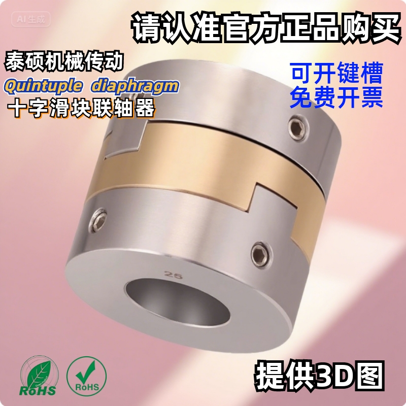 GHG联轴器大扭矩步进伺服电机