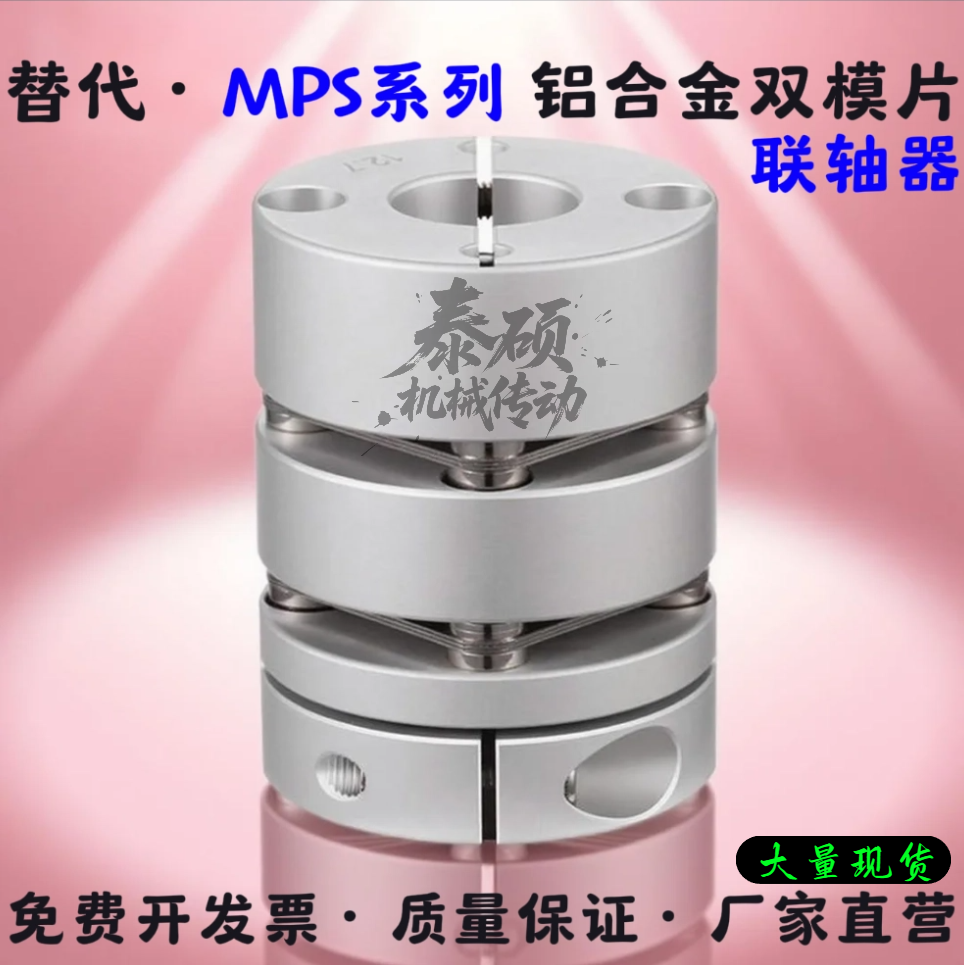 铝合金双模片高弹性联轴器 替代联轴器