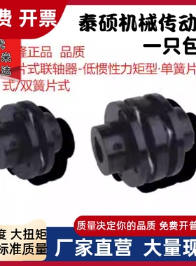 CPCT/CPCTK/CPDT/CPDTK-D56/68/82-A/B1035 替代上隆簧片式联轴器