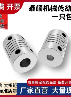 D联轴器CPNA-D16 D18 D19 D25.4-A3 A4 A5 A6 A8-B3 B4 B5 B6 B8