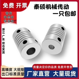 D25.4 D16 D19 D联轴器CPNA D18