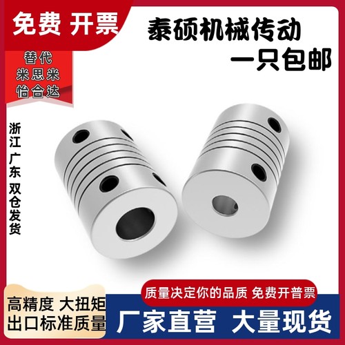 D联轴器CPNA-D16D18D19D25