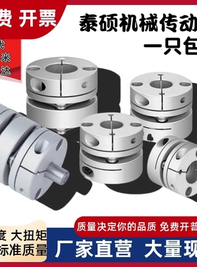 DBJ53-D46-d8 d10 d12 d14 d15-e8 e9 e10 e12 e14 e15双模联轴器