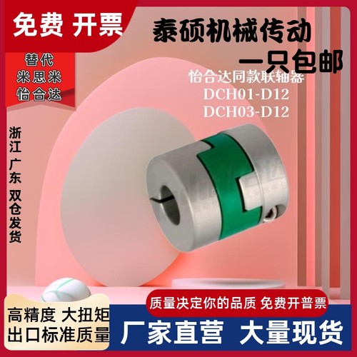 十字环联轴器铝合金螺钉夹紧短