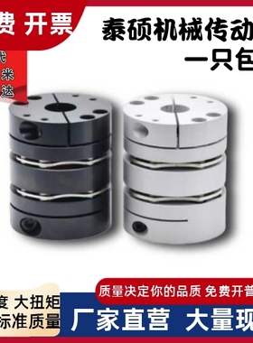 DBJ06/26/16/36-D65-d19 d20 d22 d24 d25 d30-e24 e25 e30联轴器