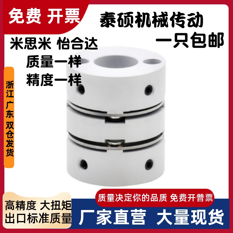 米思米双膜片联轴器SCXW21