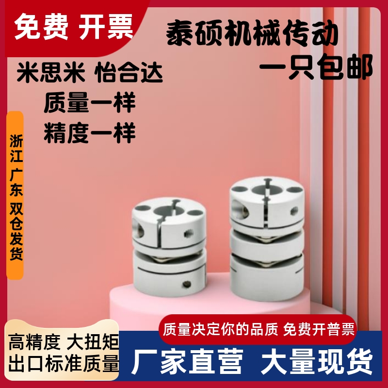 DEG11-D34双膜片联轴器铝合金