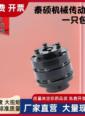 膜片联轴器CPSHMK87-D65-d15d16d17e18e19e20e21e22 45#钢夹紧式