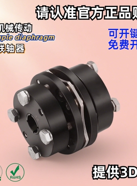 GSZT45号钢胀套联轴器大扭矩高精度弹性键槽连轴器 DBL02钢单膜片