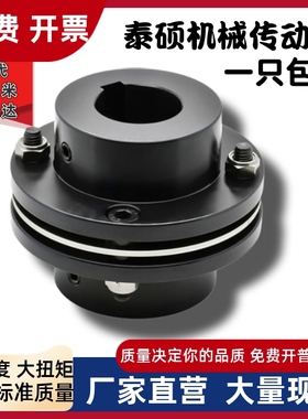 单节键槽联接膜片型 DCEK 替代米思米DCEK56 68联轴器