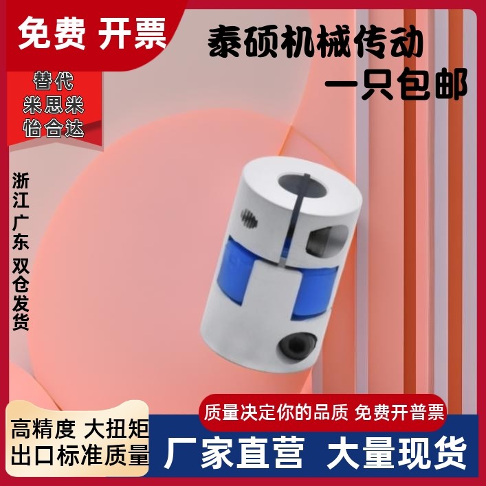 式联轴器铝合金CPOC25324