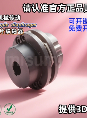 替代米思米高刚性单膜片联轴器顶丝型碳钢键槽型E-LDBN41伺服电机