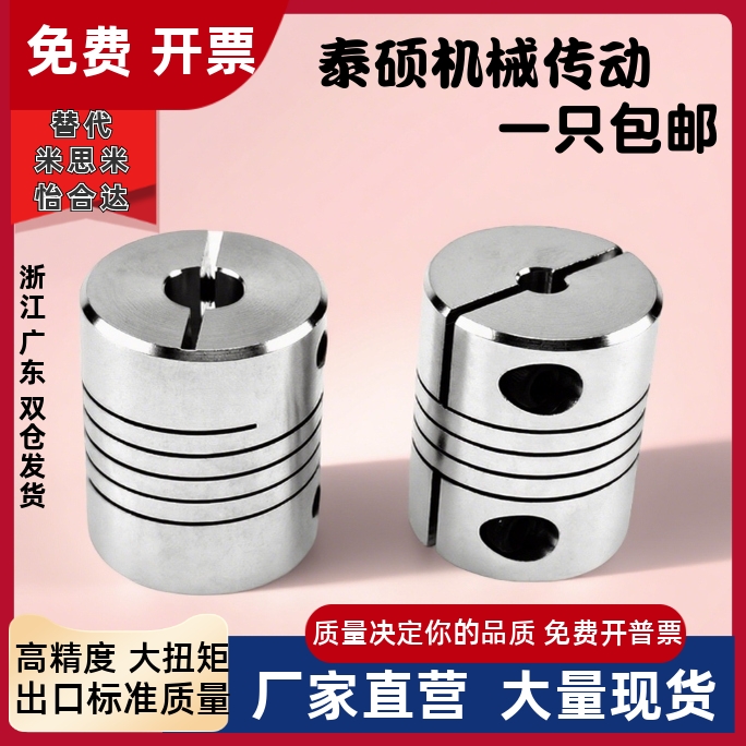 铝合金D25L30弹性打印机电机