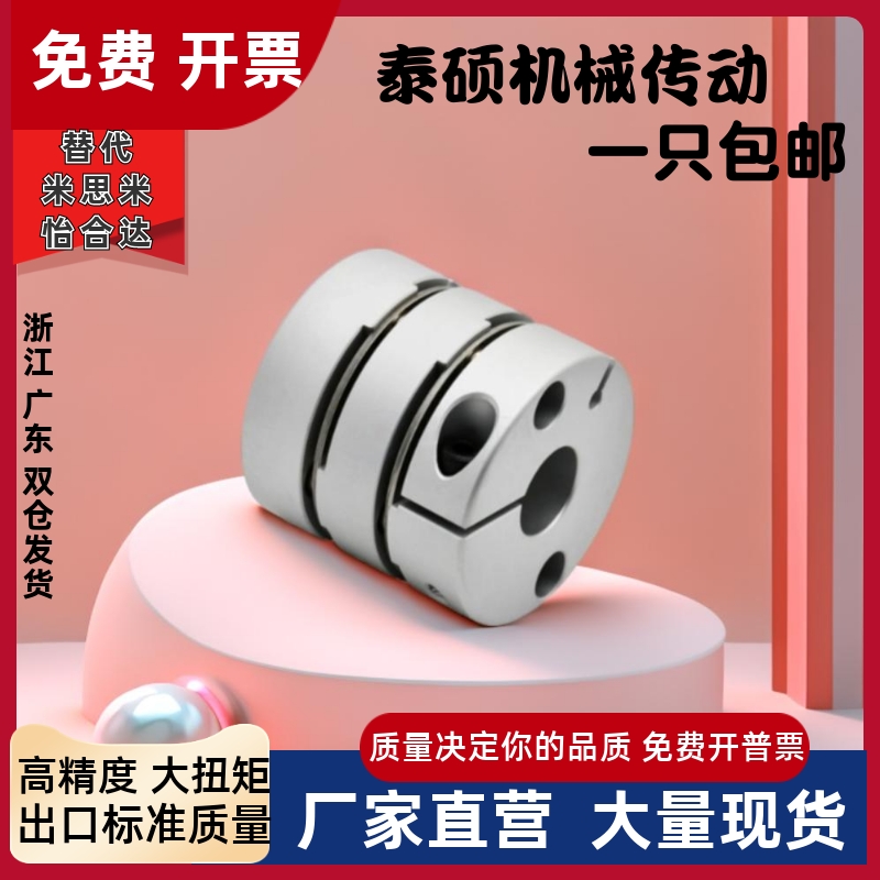 经济型膜片式阳极氧螺钉夹紧型