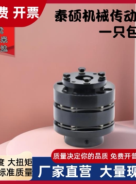 CPSHMK65-d35-e15大扭矩 联轴器弹性电机连接器45#钢夹紧式减速机