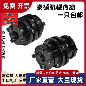 DBN51-D56-d14e20膜片联轴器