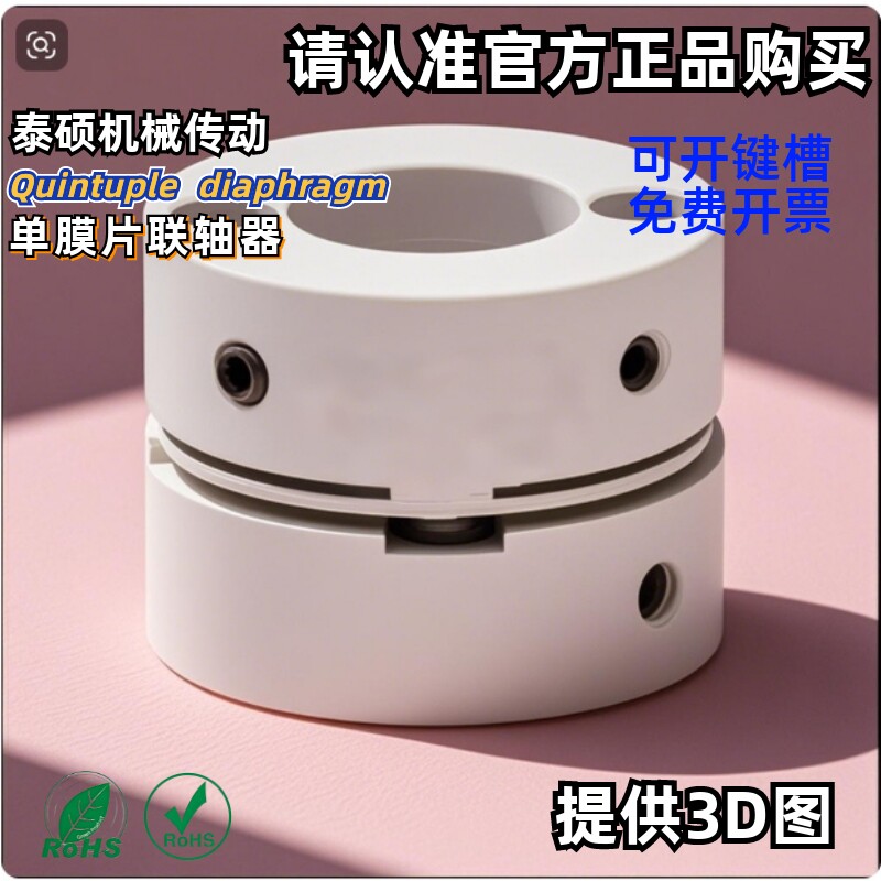 GSN联轴器丝杆伺服电机弹性高精键槽连轴器DBM01单膜片铝合金包邮,五金/工具,联轴器,淘宝优惠券,粉丝福利购,淘宝优惠卷