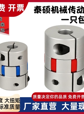 联轴器SRJ20C 30C 40C 40S 55C 65C 80C-5 6 10 12 15 14 19 25 -