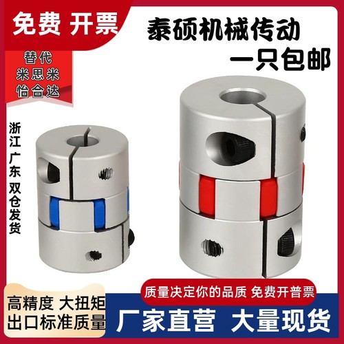 梅花联轴器CPJCD40-RD-12-15