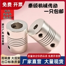 L25 铝合金弹性雕刻机绕线联轴器D19 6.35 器3 编码