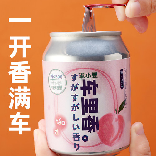 车载香薰持久淡香固体香膏摆件