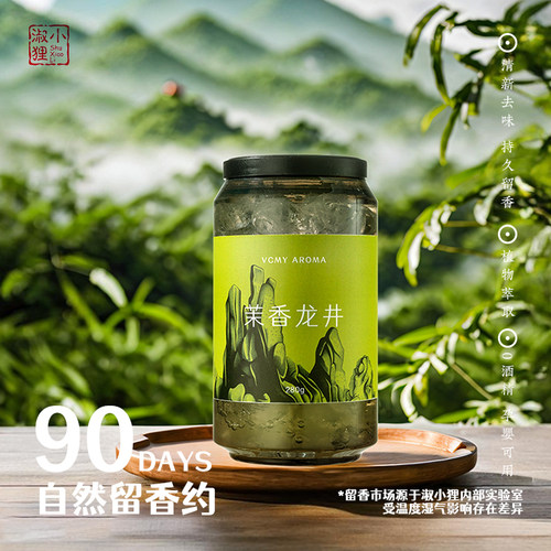 天然植物萃取 清新车内空气