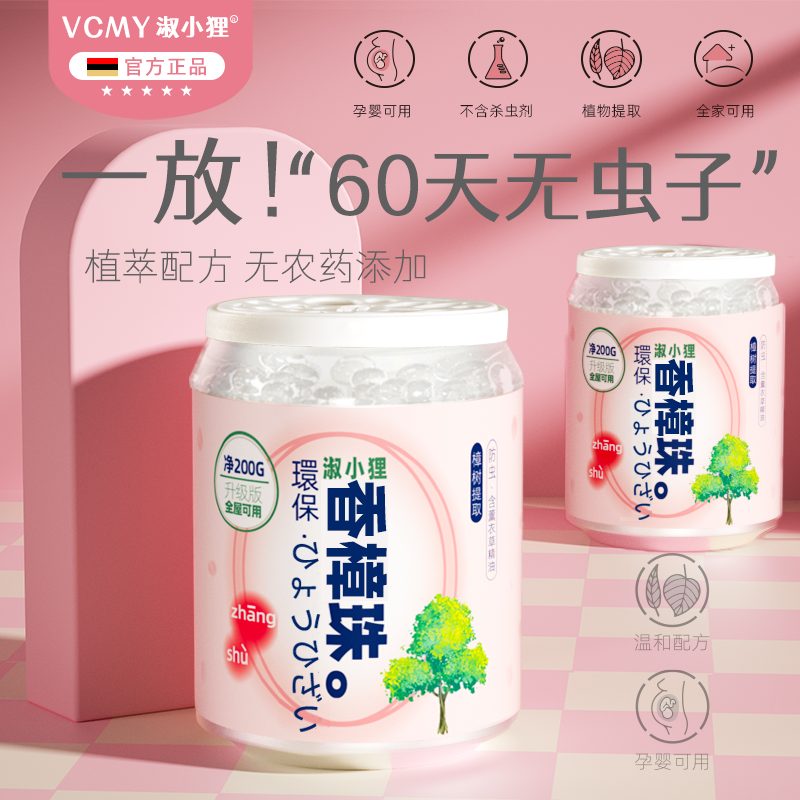 驅防叮蟲室內香薰家用蒼蠅驅趕