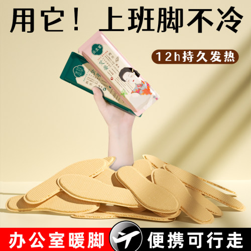 热卖三千万片】办公室暖脚神器