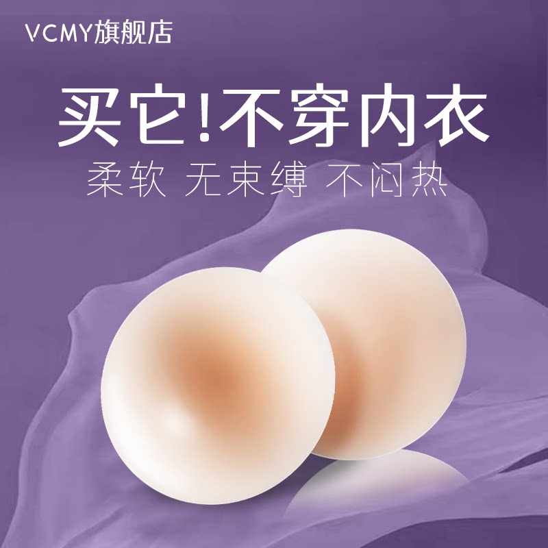 乳贴防凸隐形胸贴胸贴防凸点贴