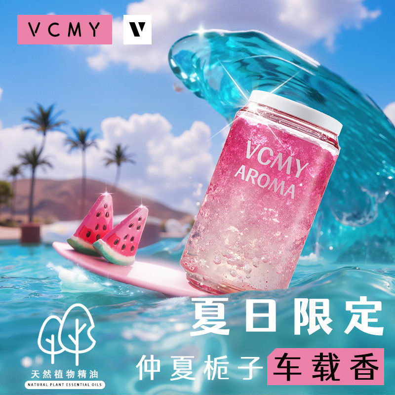 车载香薰2025新款持久淡香