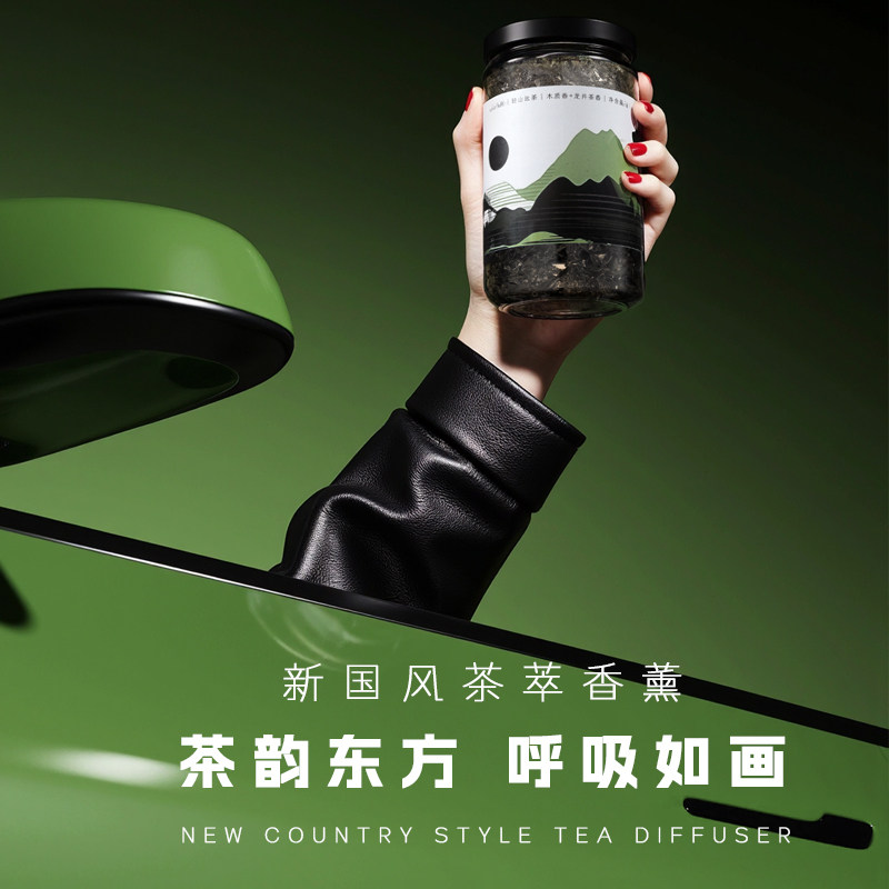 车载香薰2025新款茶香氛