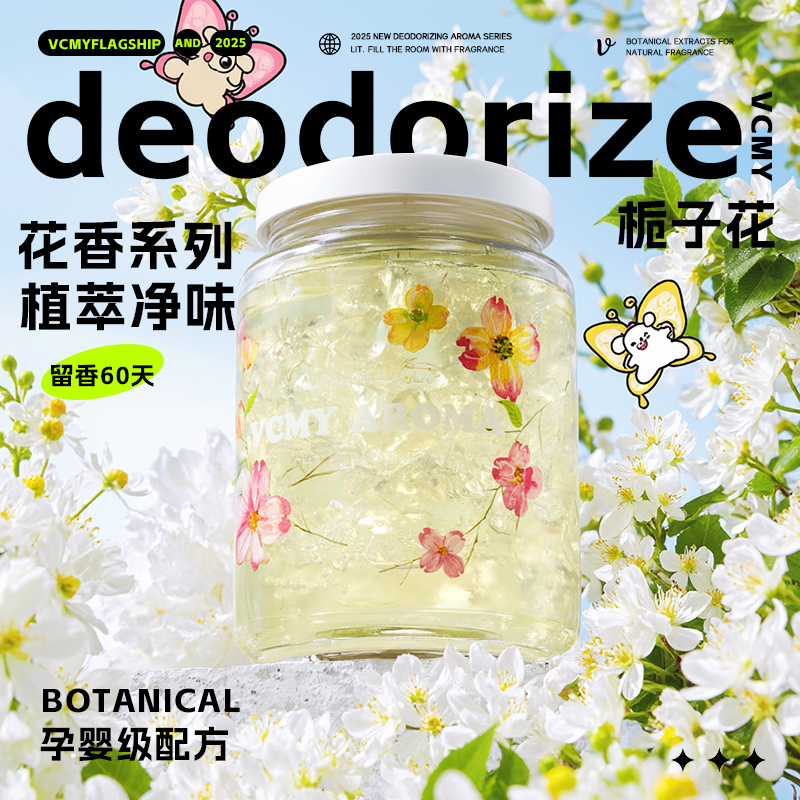 栀子花香薰室内持久淡香水