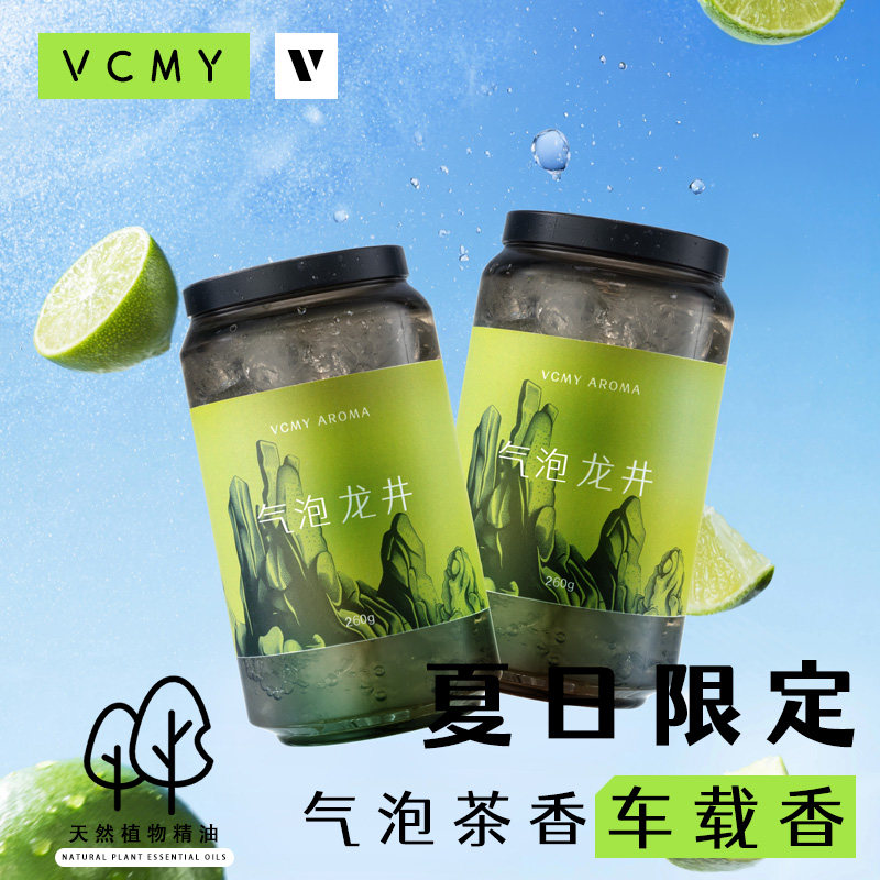 车载香薰2025新款持久留香