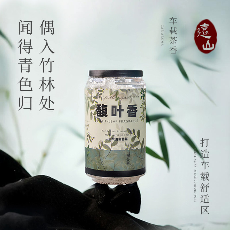 车载香薰2025新款车用汽车香氛车内高档持久留香水男士固体茶香膏