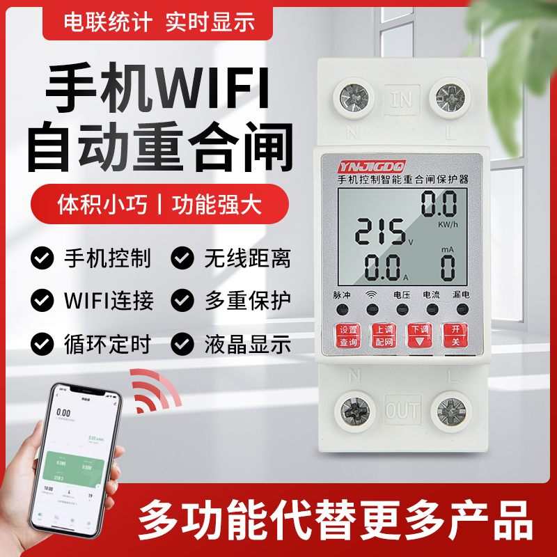 涂鸦wifi智能开关手机远程控制开关路灯水泵遥控无线遥控220v定时 电子/电工 漏电保护器 原图主图