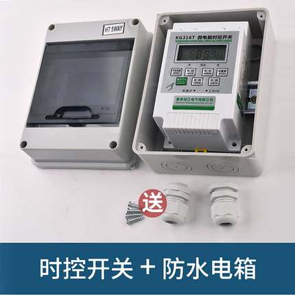时控开关路灯户外防雨配电箱220v广告灯定时器时间控制器全自动