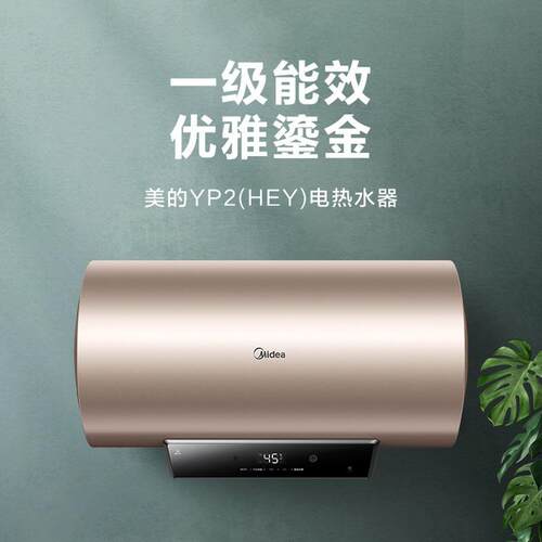 美.的F8021-YP2(HEY) 电热水器 摩卡金80L热水器80升